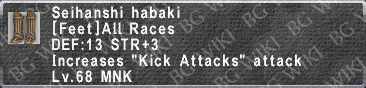 Seihanshi Habaki description.png